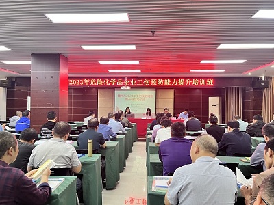 我公司承辦的贛州市危險化學品企業工傷預防能力提升培訓班順利開班