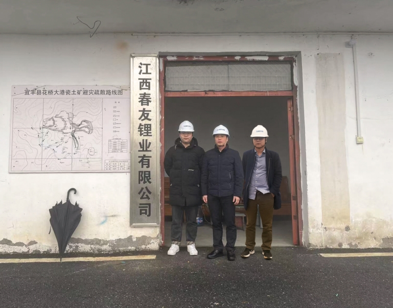 江西春友鋰業有限公司年采600萬噸瓷土石擴建項目安全預評價