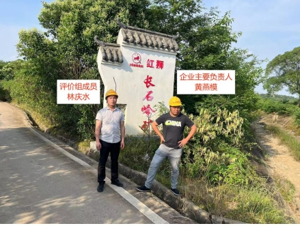 高安紅獅水泥有限公司長石嶺水泥用石灰巖礦露天開采擴建工程安全預評價