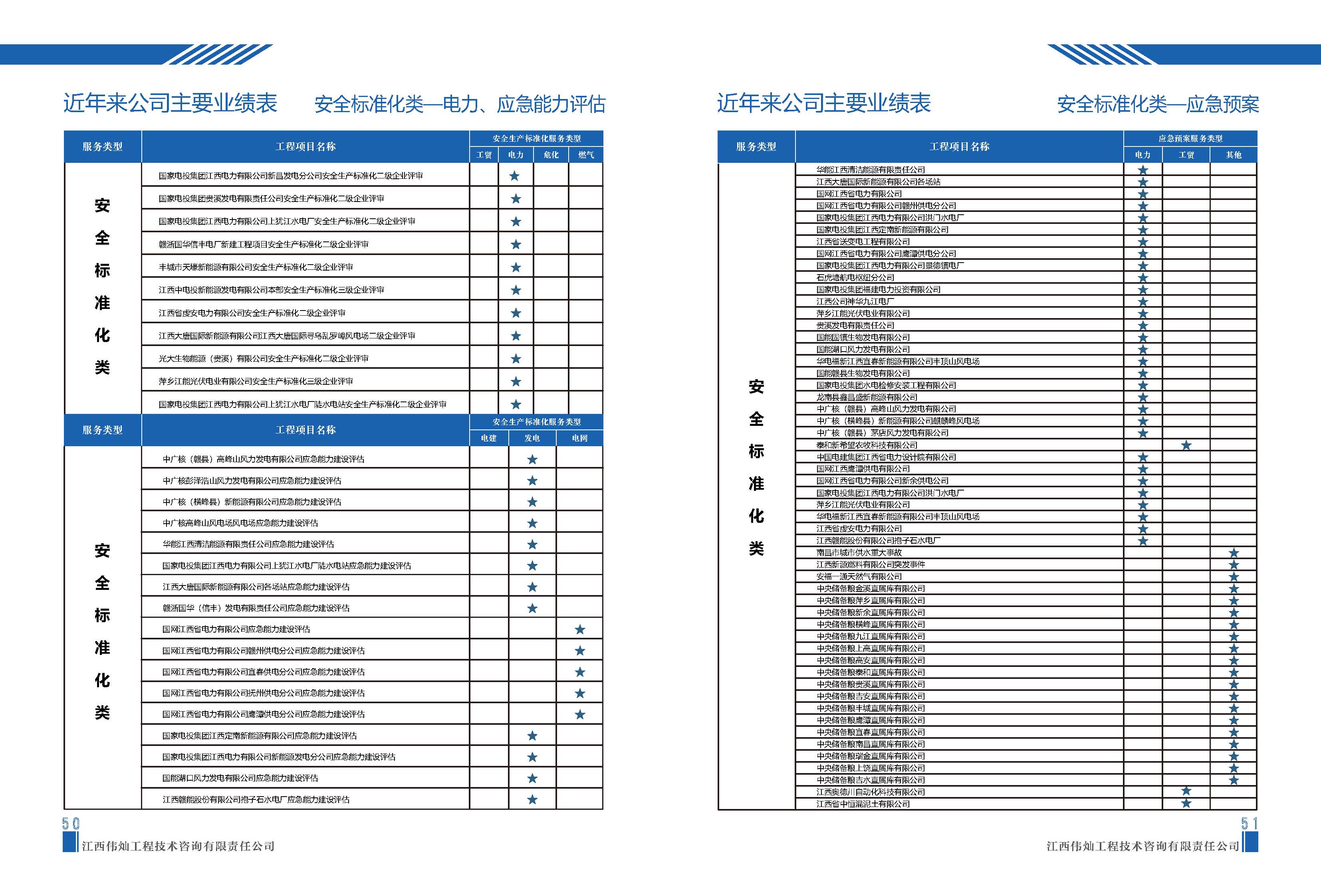 組合 1_頁面_27.jpg